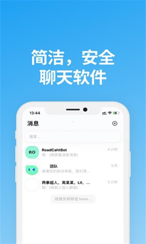 说盒聊天软件