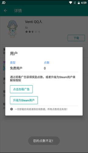 Live2DViewerEX免费版