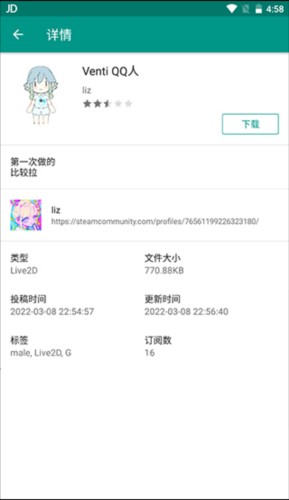 Live2DViewerEX免费版