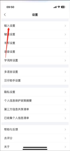搜狗输入法精简版