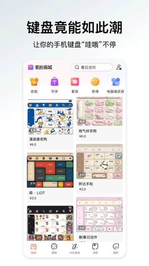 搜狗输入法精简版