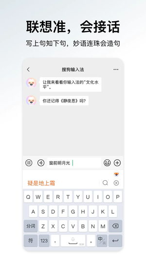 搜狗输入法精简版