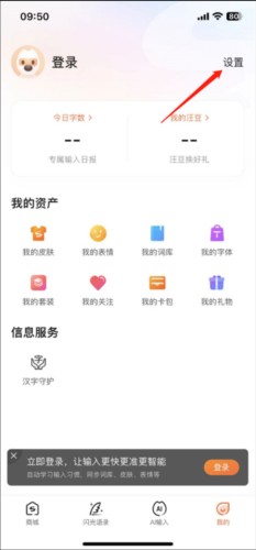 搜狗输入法精简版