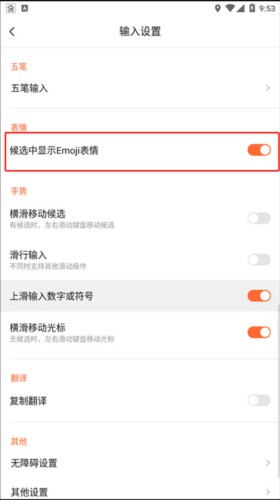 搜狗输入法精简版
