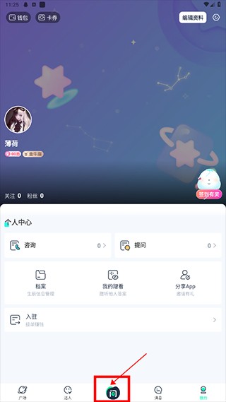 口袋星罗手机版