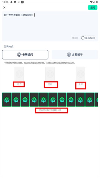 口袋星罗手机版