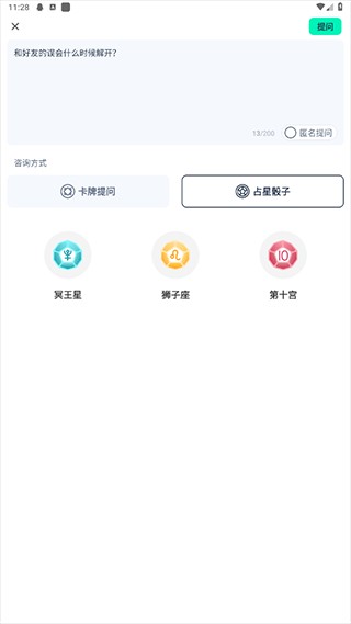 口袋星罗手机版