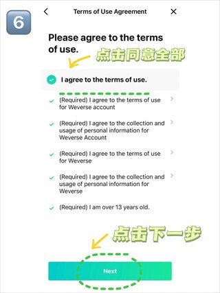 weverseshop