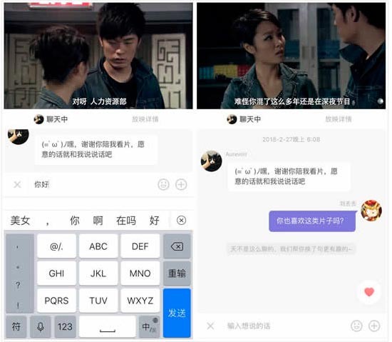 微光聊天软件