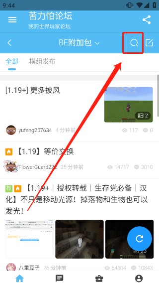 苦力怕论坛安卓版