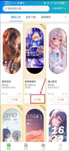 表盘自定义工具小米手环7