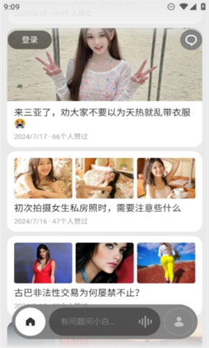 问小白手机版