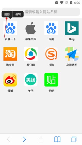苹果Safari浏览器