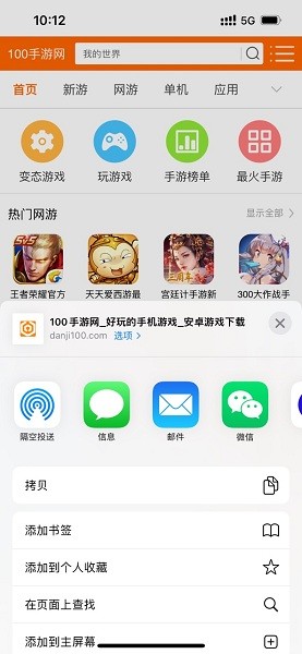 苹果Safari浏览器