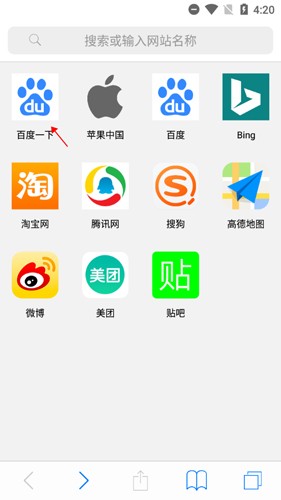 苹果Safari浏览器