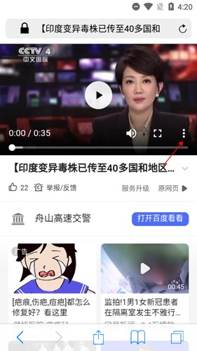 苹果Safari浏览器
