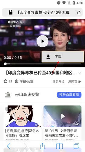 苹果Safari浏览器