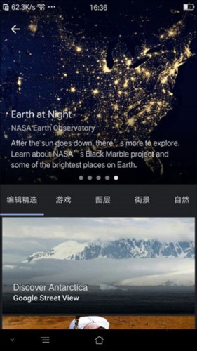谷歌地球2025超清版