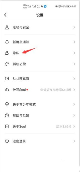 Soul老版本