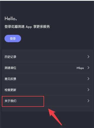 华为花瓣测速