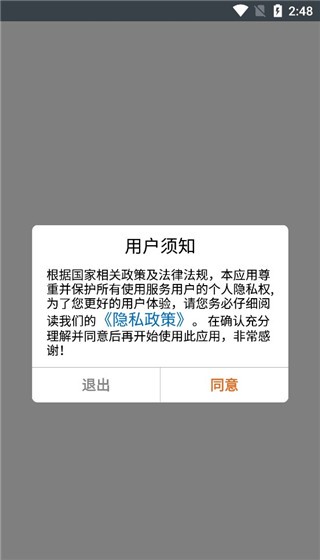 北斗地图官方版