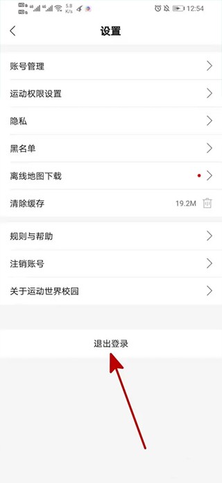 运动世界校园6.0.0版本