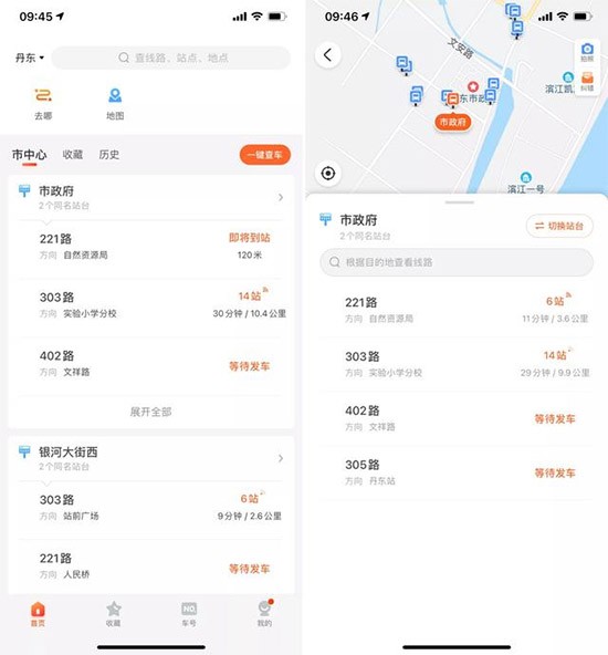 掌上公交