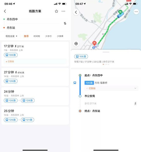 掌上公交