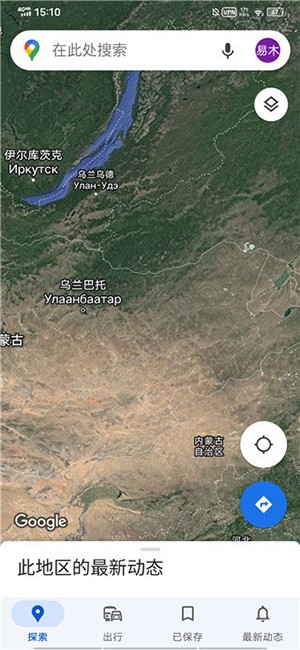 谷歌地图手机版