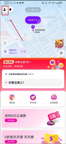 花小猪平台