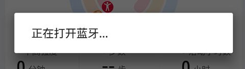 华为运动健康计步器