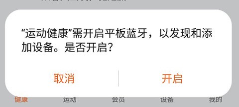 华为运动健康计步器