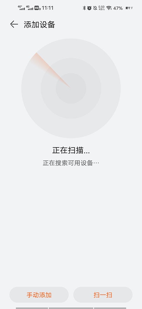 华为运动健康计步器