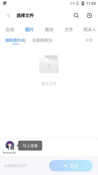 MIUI小米互传