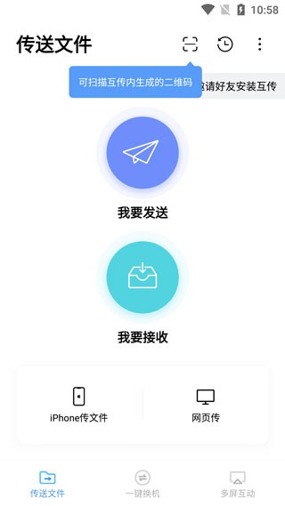 MIUI小米互传