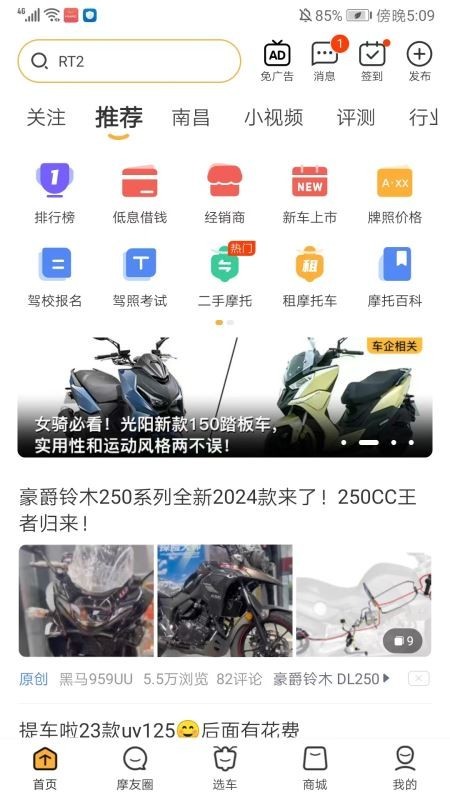 摩托范二手车