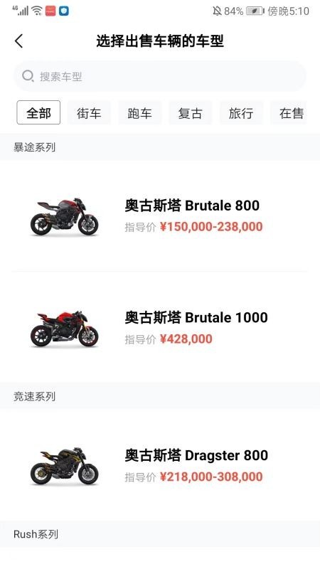 摩托范二手车
