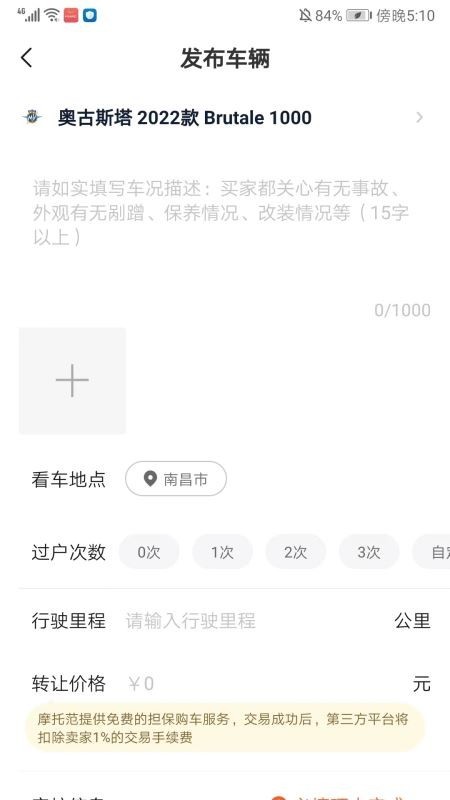 摩托范二手车