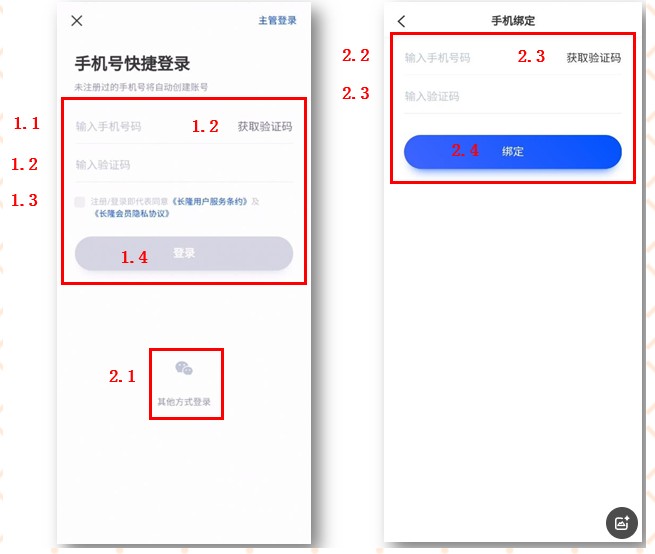 长隆Job