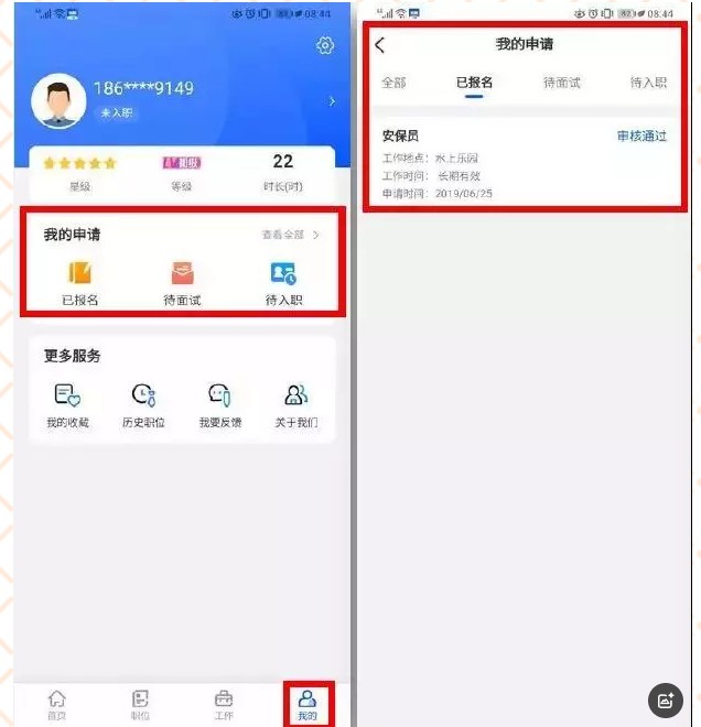 长隆Job