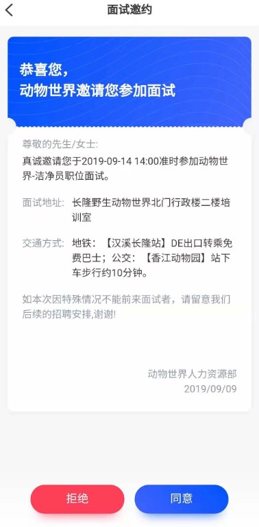 长隆Job