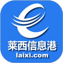 莱西信息港最新版