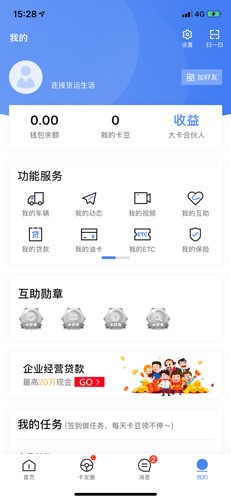 车旺大卡app
