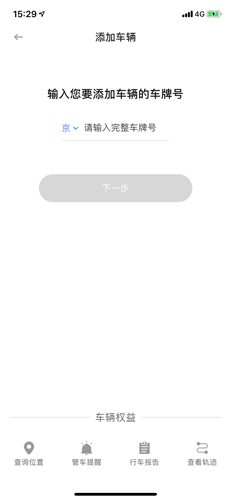 车旺大卡app