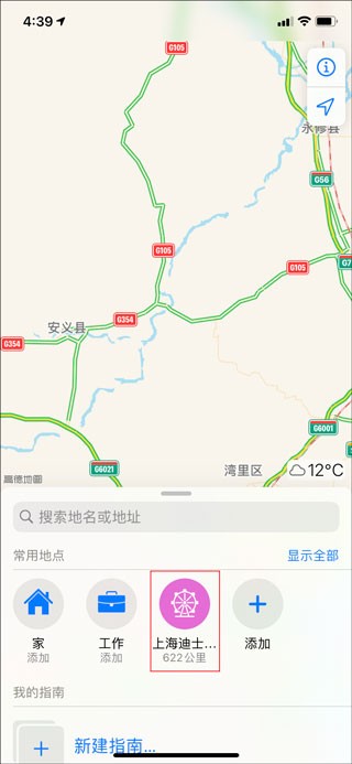 高德地图导航2025
