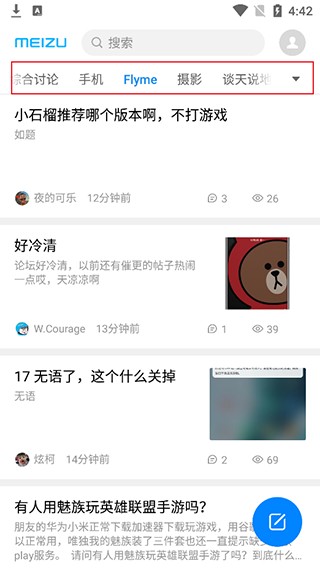 魅族社区