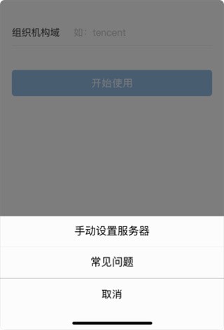 企业微信教育版