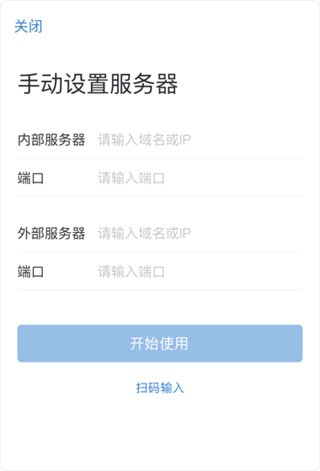企业微信教育版