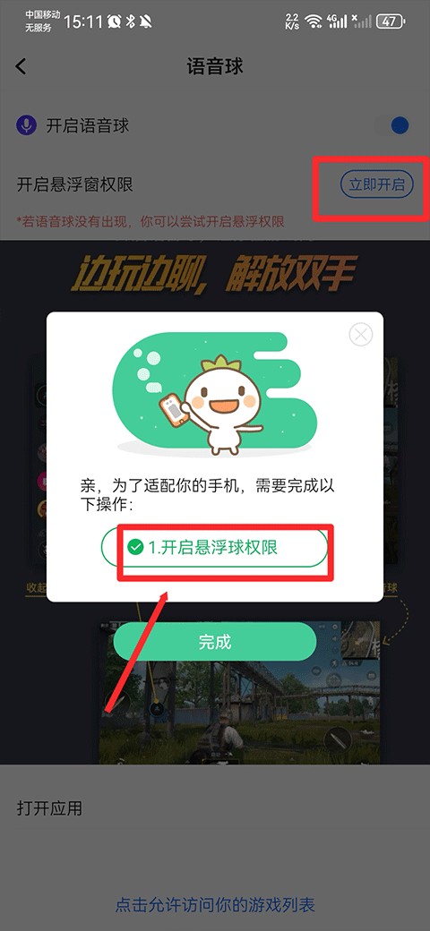 欢游最新版