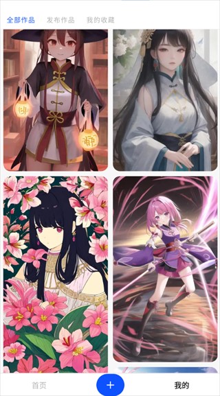 Draft AI绘图